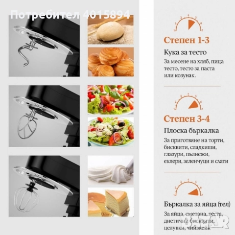 Професионален кухненски планетарен миксер Eisenbach SC-207, снимка 6 - Миксери - 51636032