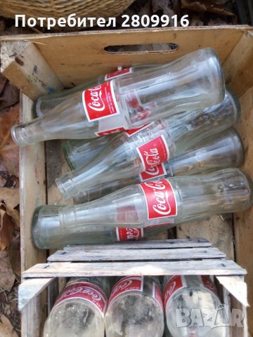 Стари бутилки от Кока Кола