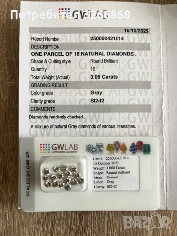 16 бр. сиви натурални диаманти (сертифицирани GWLab), снимка 3 - Други - 53313996