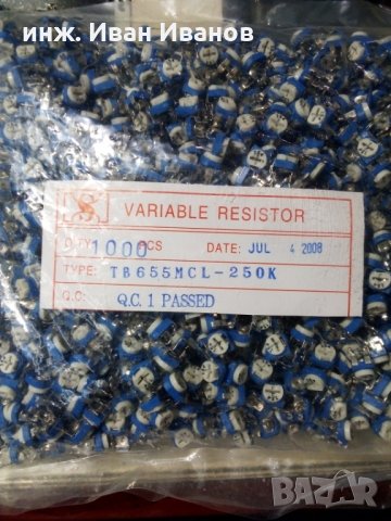 Настройващи резистори (тримери) 250 кило ома 