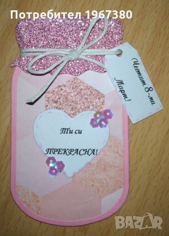 Подарък за осми март Магнитчета ръчна изработка, снимка 6 - Подаръци за жени - 28108261