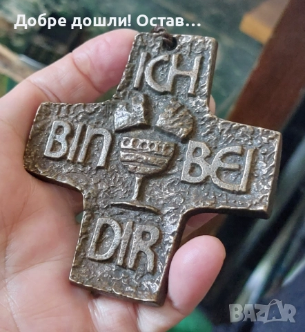 Няколко: Кръст метал религия, разпятие, за стена, настолен прозрачен, кръстове