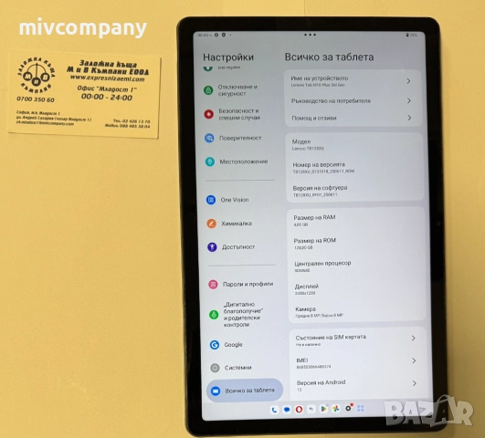 Таблет Lenovo Tab M10 Plus 3rd Gen 128/4GB, снимка 2 - Таблети - 52639519