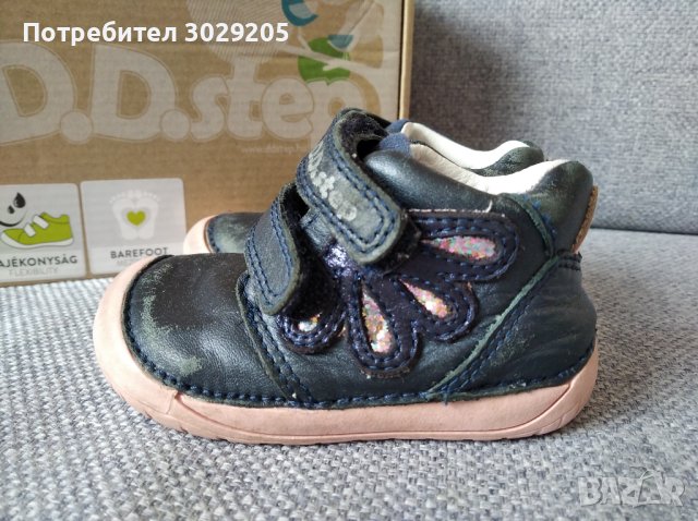 Детски боси обувки D.D. Step Barefoot, размер 20, снимка 8 - Бебешки обувки - 42905035