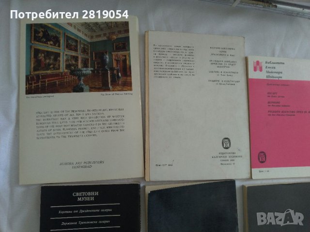 Изобразително изкуство книжки за и от художници в идеално състояние, снимка 7 - Колекции - 37503084