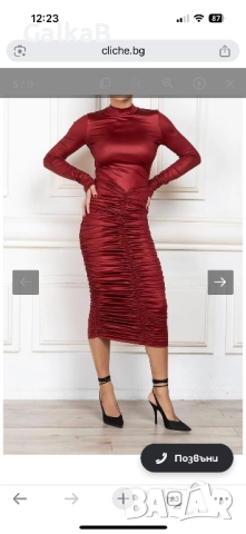 Cliche страхотна парти рокля