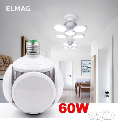 Сгъваема LED лампа с форма на футболна топка 60W, 6500K, снимка 7 - Лед осветление - 34140502