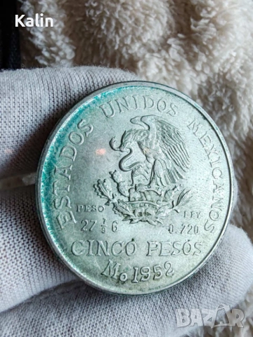 5 Песос „Идалго“(1952), Мексико, снимка 5 - Нумизматика и бонистика - 53134605