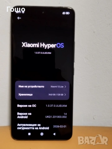 Xiaomi 12 Lite, снимка 2 - Xiaomi - 53940748