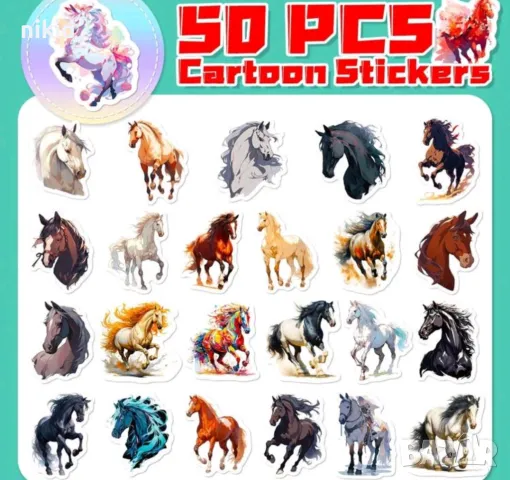 50 бр кон коне самозалепващи лепенки стикери за украса декор картонена торта , снимка 3 - Други - 48747615