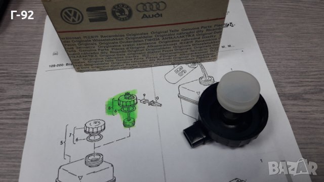 357611349**NEU**VAG**VW**КАПАЧКА ЗА СПИРАЧНАТА ТЕЧНОСТ**, снимка 3 - Части - 39252628