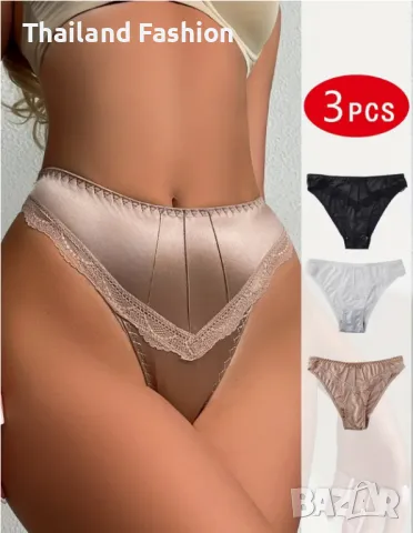 3 бр. Елегантни дамски бикини/Луксозно бельо, снимка 5 - Бельо - 49116374