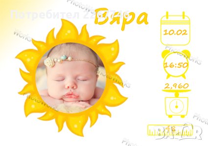Бебешки постер, снимка 7 - Картини - 38209285