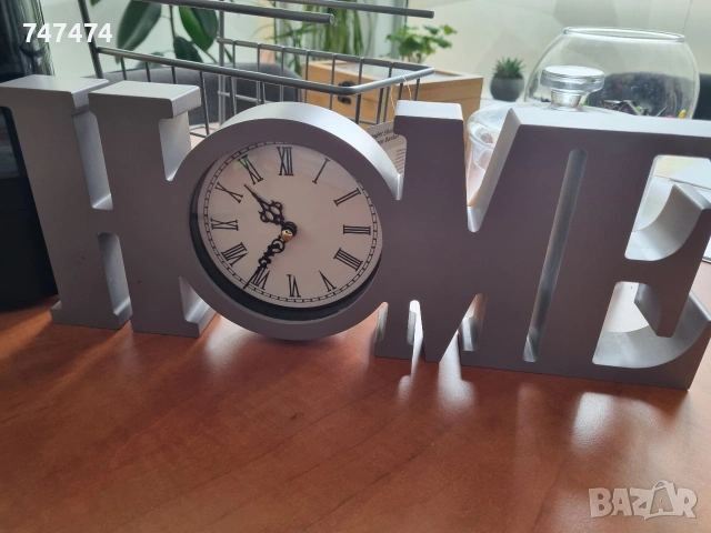 Часовник HOME, нов