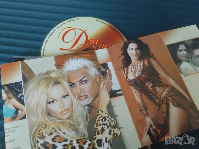 Ден и Нощ - оригинален диск поп-фолк / чалга музика, снимка 2 - CD дискове - 50509206