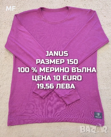 МЕРИНО ВЪЛНА ЗА ДЕЦА РАЗМЕР 11,12 ГОДИНИ , снимка 8 - Детски комплекти - 54048100