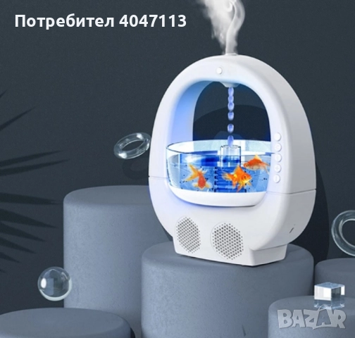 Антигравитационен овлажнител за въздух "Аквариум", с Bluetooth, снимка 6 - Овлажнители и пречистватели за въздух - 51878690