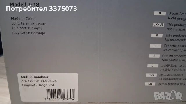  AUDI TT Roadster Tangored 1:18 MINICHAMPS , снимка 12 - Колекции - 51251572