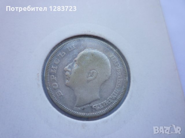 монети 20 лева 1930 година, снимка 12 - Нумизматика и бонистика - 44238157