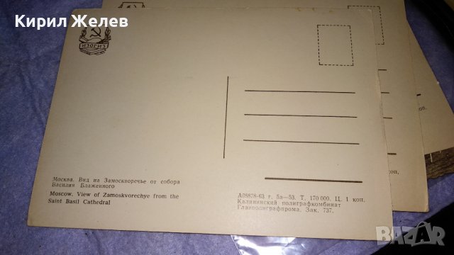 ЛОТ 4 СТАРИ РЕДКИ ПОЩЕНСКИ КАРТИЧКИ АЙФЕЛОВА КУЛА ПАРИЖ и СССР ТЕМА ЗАБЕЛЕЖИТЕЛНОСТИ 32684, снимка 15 - Филателия - 38727721