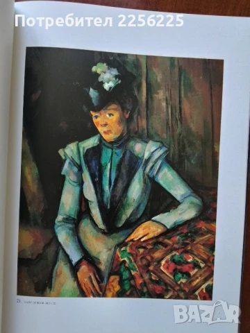 Пол Сезан, снимка 8 - Специализирана литература - 50933782