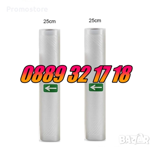 Ролки за вакуумиране на храна 5 м, пликове за вакуумиране , снимка 4 - Други - 51706722