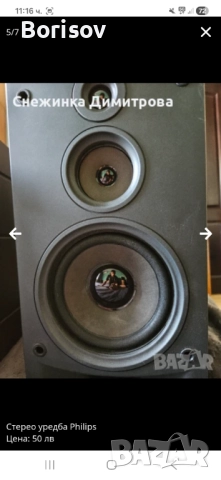 Стерео уредба с тонколони Philips, снимка 5 - Аудиосистеми - 52006649