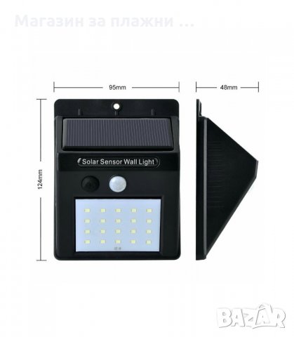 СОЛАРНА LED ЛАМПА С PIR ДАТЧИК - код 1582, снимка 3 - Соларни лампи - 34277483