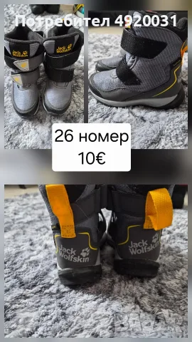 оригинални дрехи и обувки