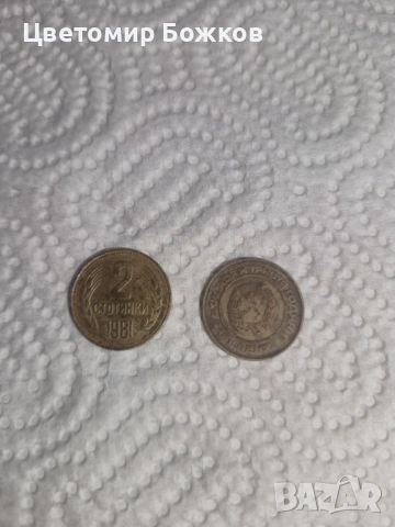 Продавам монети