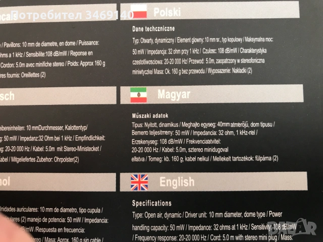 ПРОДАВАМ НОВИ СТЕРЕО СЛУШАЛКИ, снимка 6 - Слушалки и портативни колонки - 53258268