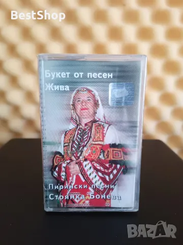 Стоянка Бонева - Букет от песен Жива