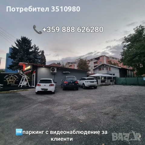 Изнесен офис и фирмени събития в София - до 50 души, снимка 4 - Други - 55995118