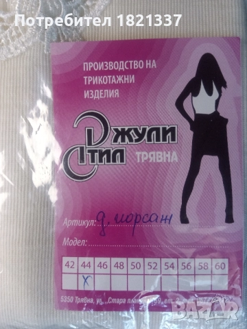 Дамски корсаж Джули стил , снимка 2 - Потници - 52816379