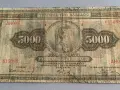 Банкнота - Гърция - 5000 драхми | 1932г., снимка 2