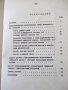 Книга"Методич.пособие по тепловым расчетам..-Ю.Флоров"-104ст, снимка 9