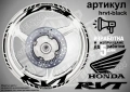 Honda RVT кантове и надписи за джанти , снимка 2