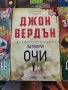 Книги по 8 евро за брой, снимка 6