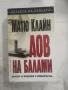 Книги по 5 лв, снимка 12