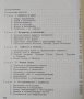 Психология литературного творчества. Михаил Арнаудов, 1970г., снимка 3