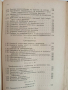 Учебникъ по електротехника 1929г ( част 1,2 и 3 ), снимка 5