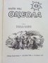 Оцеола - Майн Рид - 1979г., снимка 2