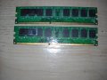 52.Ram DDR 333 MHz,PC-2700,1GB.Кит 2 Броя, снимка 1 - RAM памет - 29437329