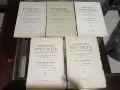 Списание "Македонски преглед“.Година I (1924), книга 1-4 , снимка 1