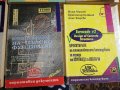 Проектиране на стоманобетонни конструкции за сгради по ЕВРОКОД 2 и НПБСК'88 - Илия Митев и др. , снимка 2