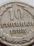 МОНЕТА 10 стотинки 1888г. КНЯЖЕСТВО БЪЛГАРИЯ СТАРА РЯДКА НАД СТОГОДИШНА ЗА КОЛЕКЦИЯ 35787, снимка 3