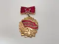Съветска наградна значка „Победитель соцсоревнования“ от 1973 год., снимка 1