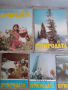 РетроСписание-Защита на природата-8броя'80г, снимка 3