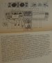 Книга Ръководство по експлуатация на ВаЗ 2107 Лада на Български език, снимка 3
