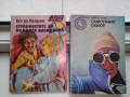 продавам стари хумористични книги по 1 лв. всяка, снимка 15